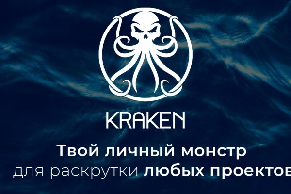 Kraken mirror